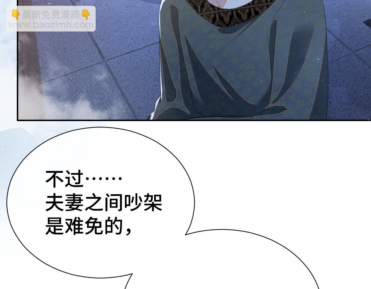 第15话 哄他开心(1/3)-第15话