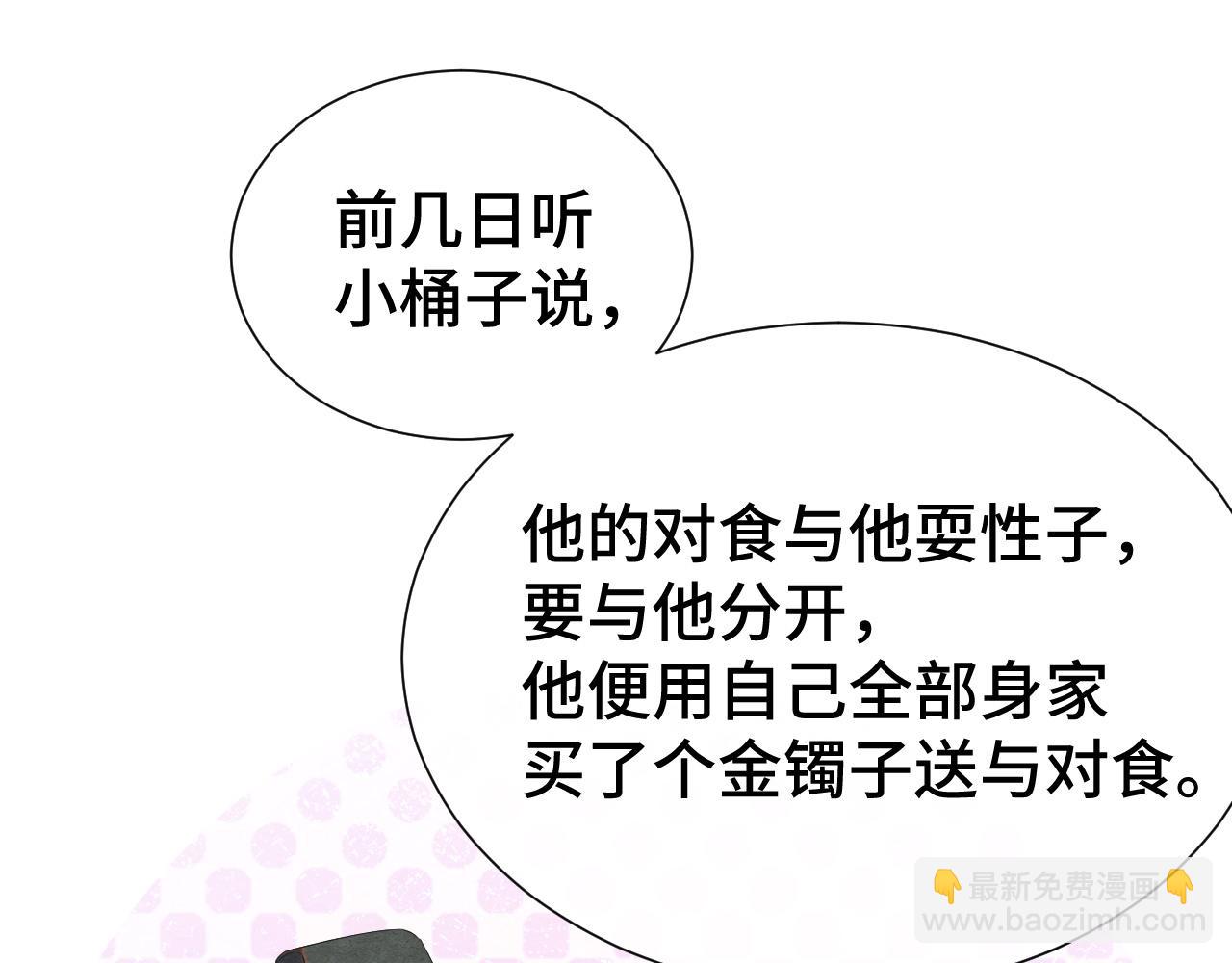 第15话 哄他开心(1/3)-第15话