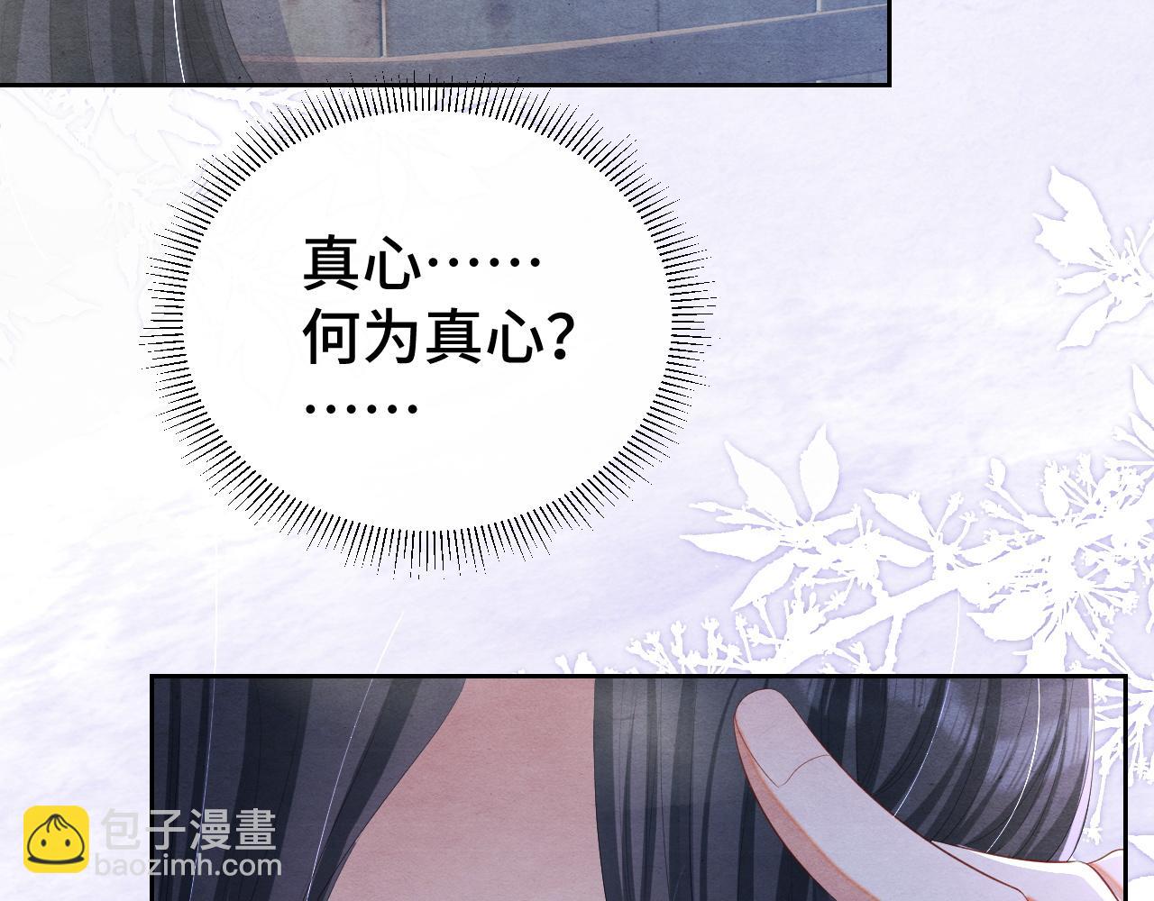 第15话 哄他开心(1/3)-第15话