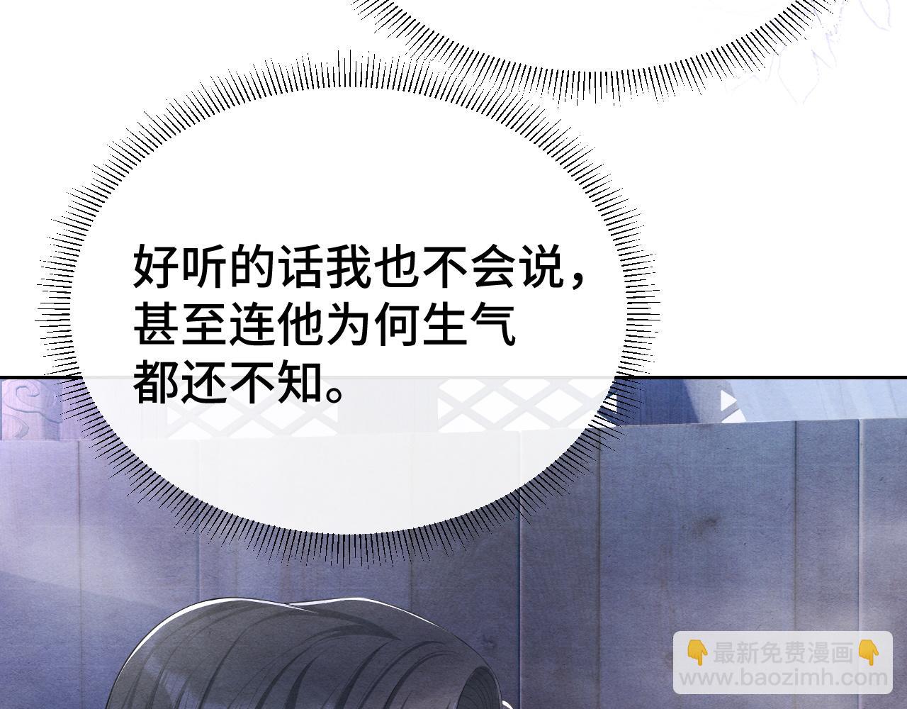 第15话 哄他开心(1/3)-第15话