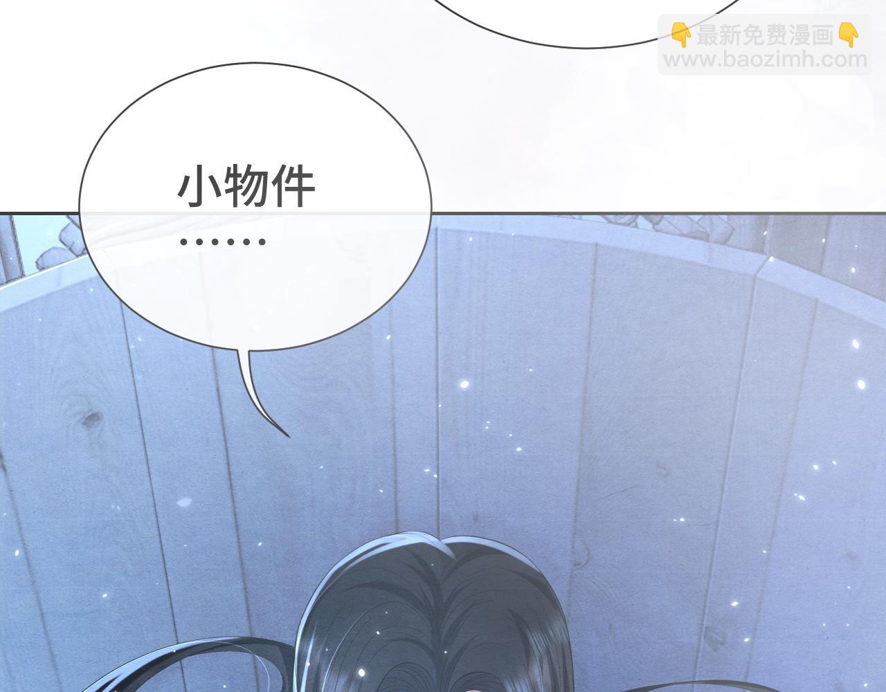 第15话 哄他开心(1/3)-第15话