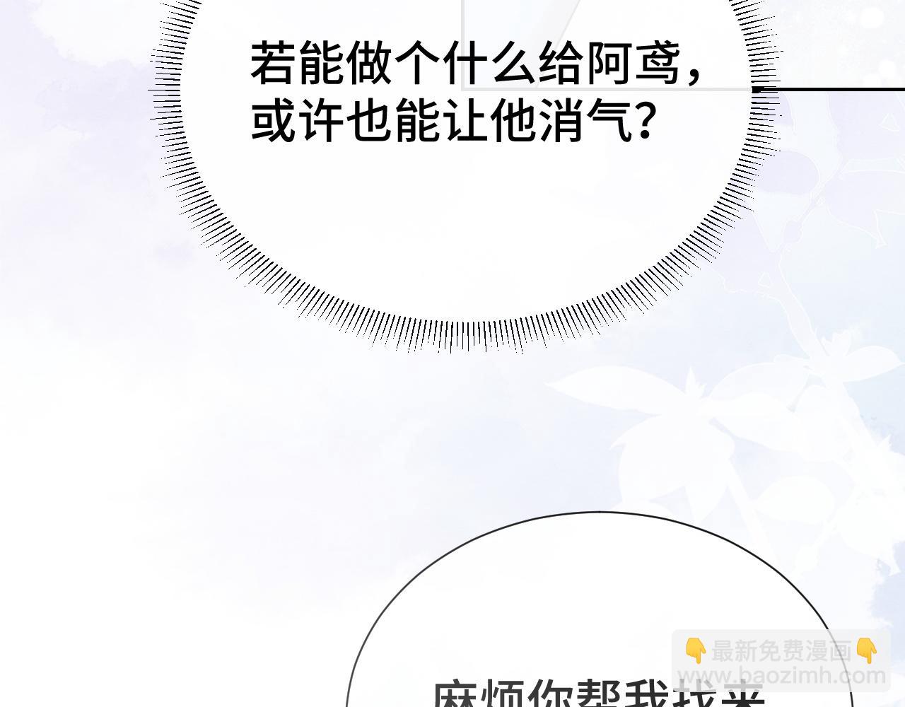 第15话 哄他开心(1/3)-第15话