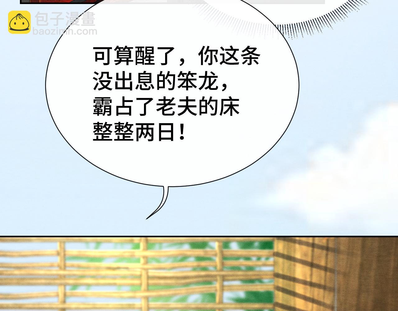 第19话 你去哪里了？！(1/3)-第19话