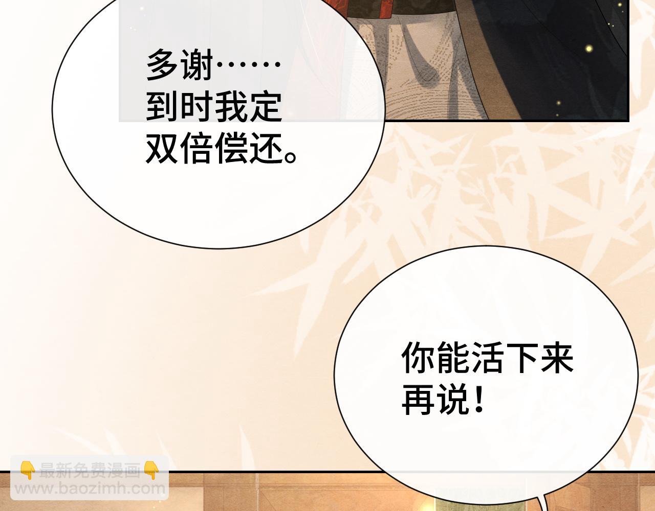 第19话 你去哪里了？！(1/3)-第19话