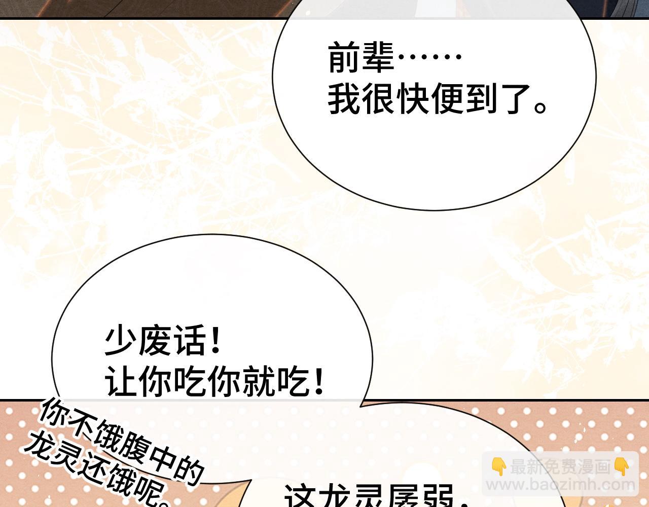 第19话 你去哪里了？！(1/3)-第19话