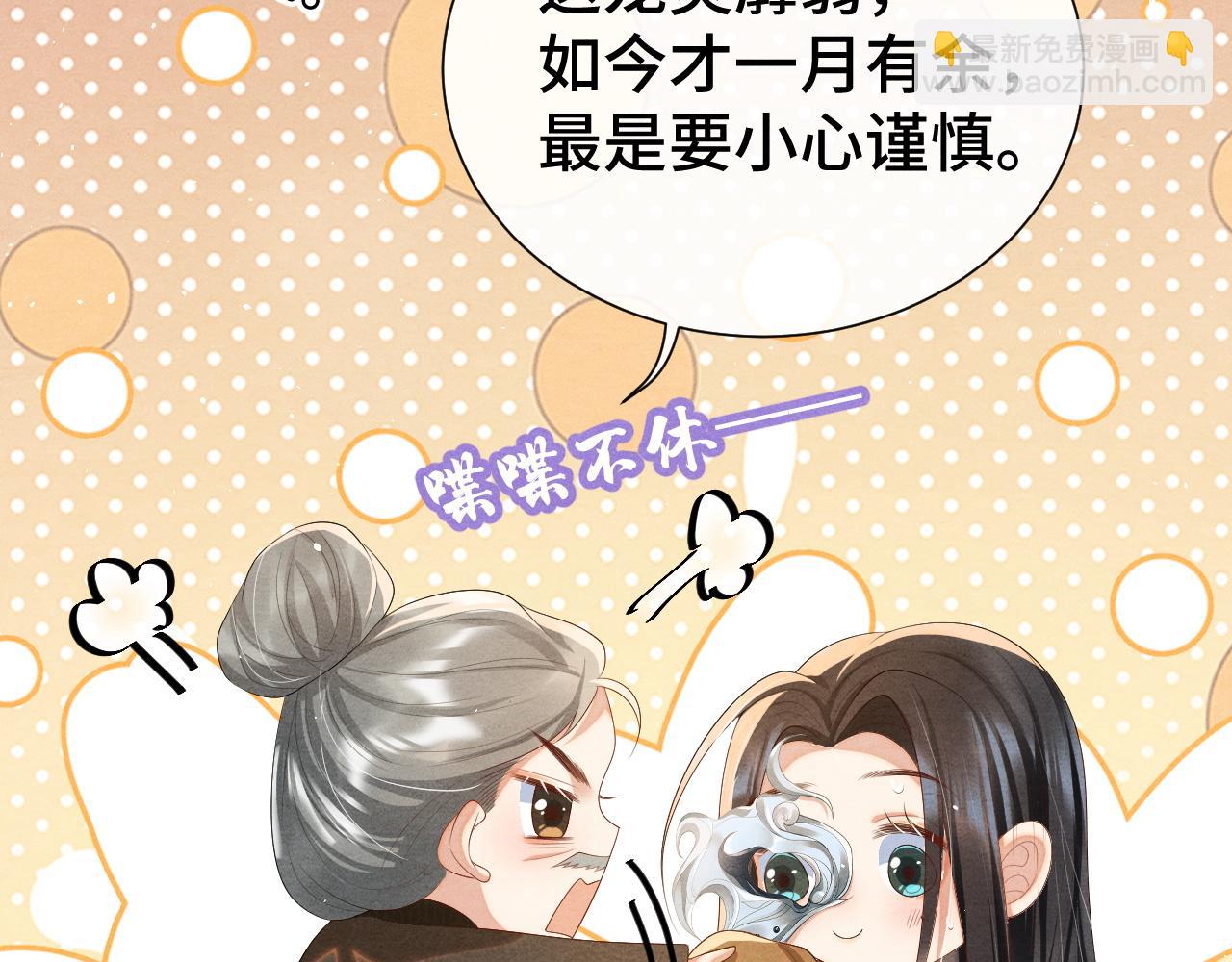 第19话 你去哪里了？！(1/3)-第19话