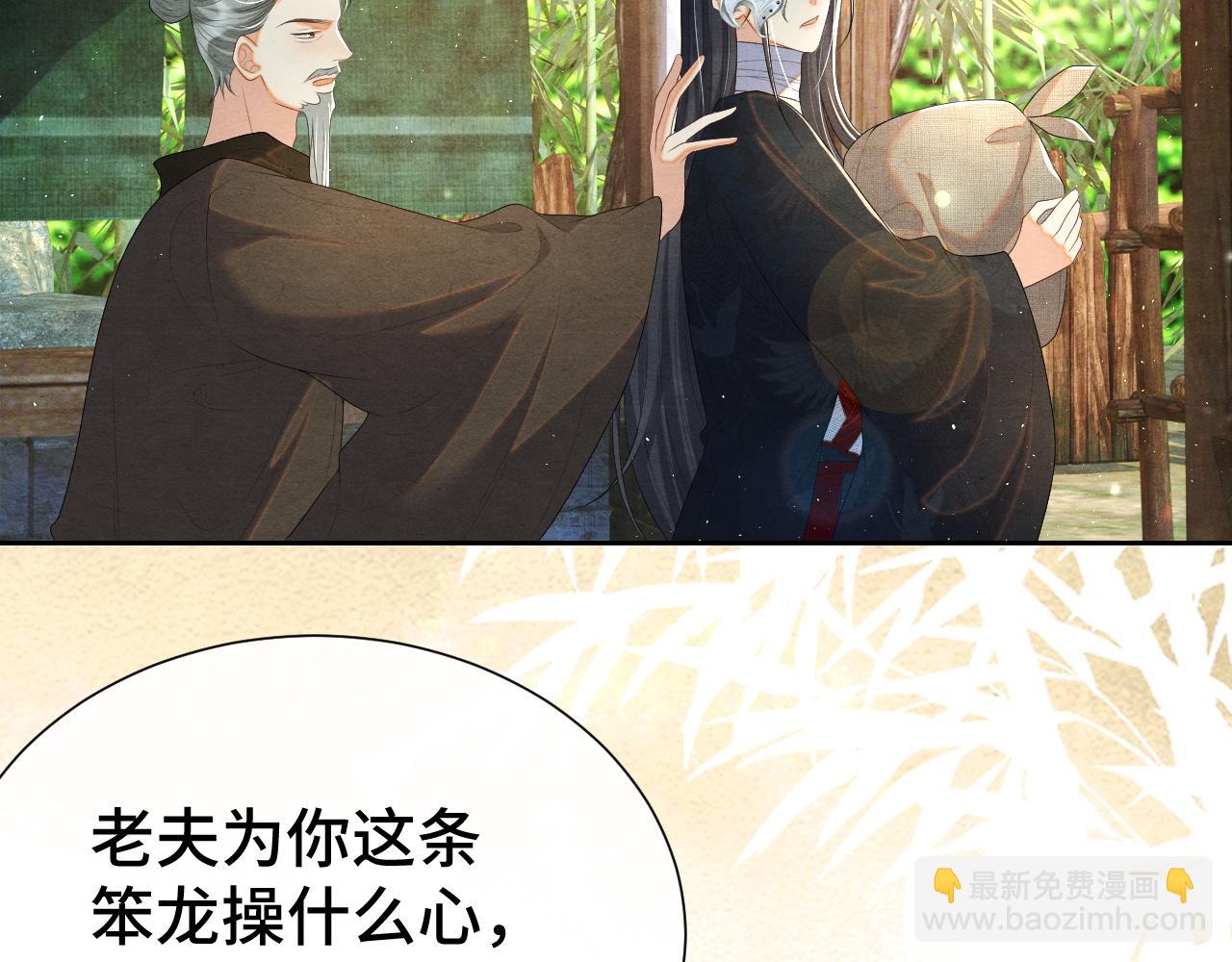 第19话 你去哪里了？！(1/3)-第19话