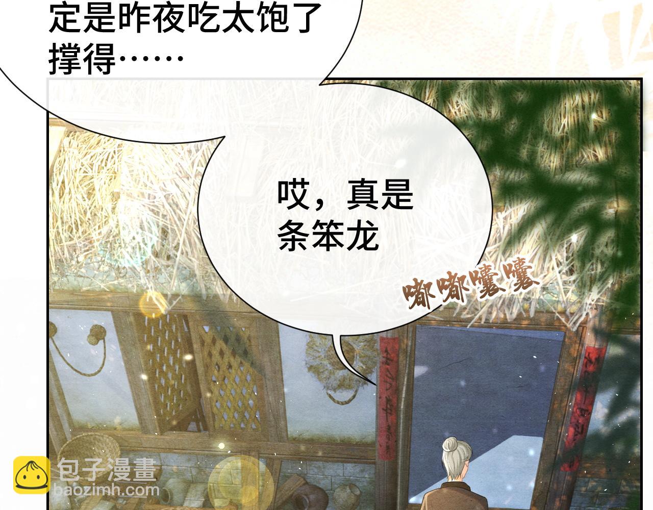 第19话 你去哪里了？！(1/3)-第19话