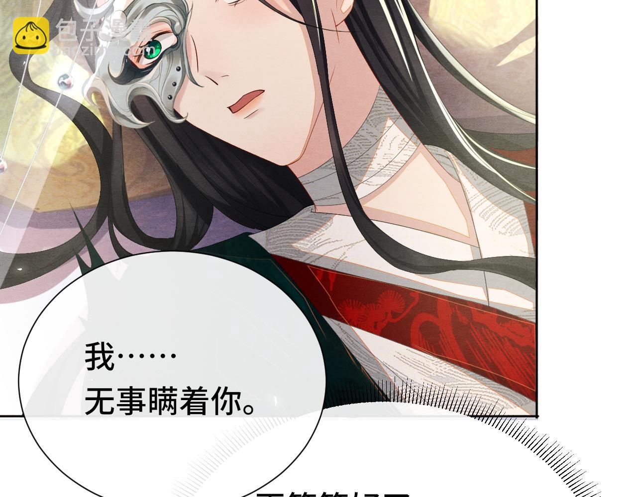 第21话 他的心(1/3)-第21话