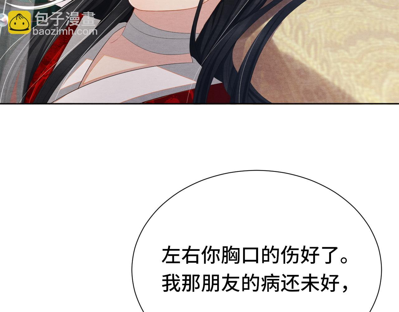 第21话 他的心(1/3)-第21话