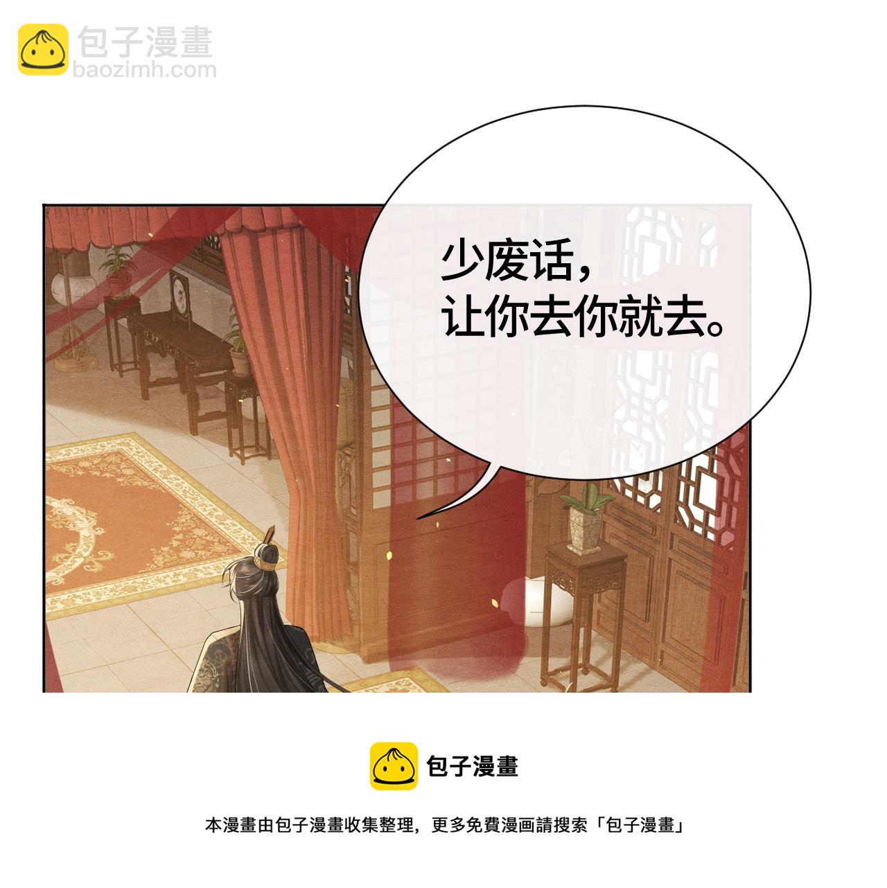 第21话 他的心(1/3)-第21话