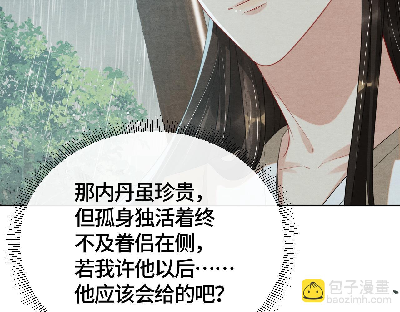 第23话 龙之内丹(1/3)-第23话