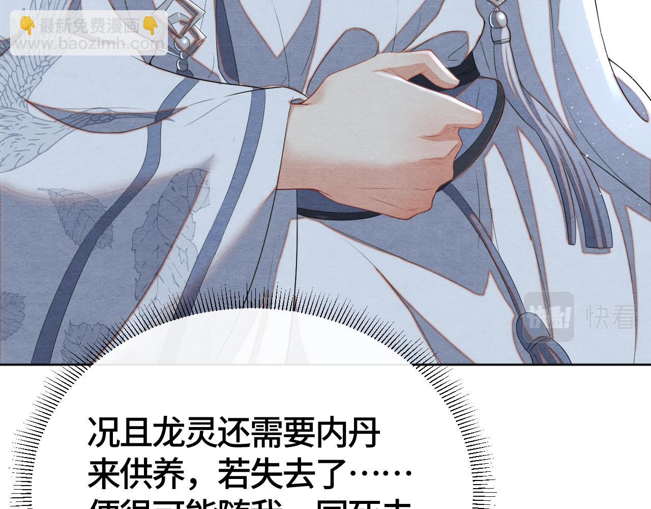 第23话 龙之内丹(1/3)-第23话