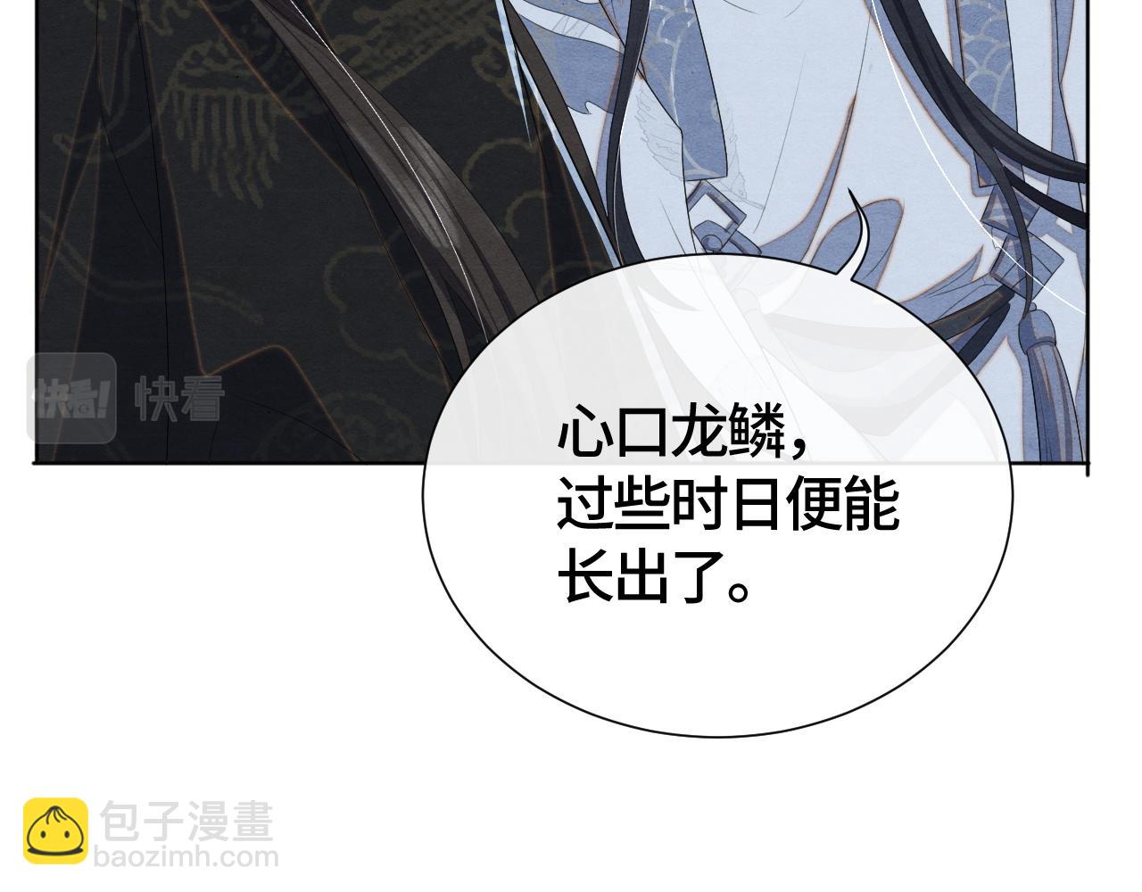 第23话 龙之内丹(1/3)-第23话