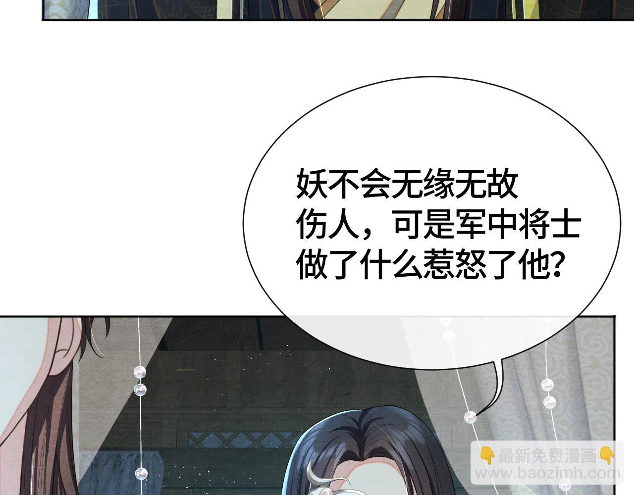 第25话 你也看上我了？(1/3)-第25话