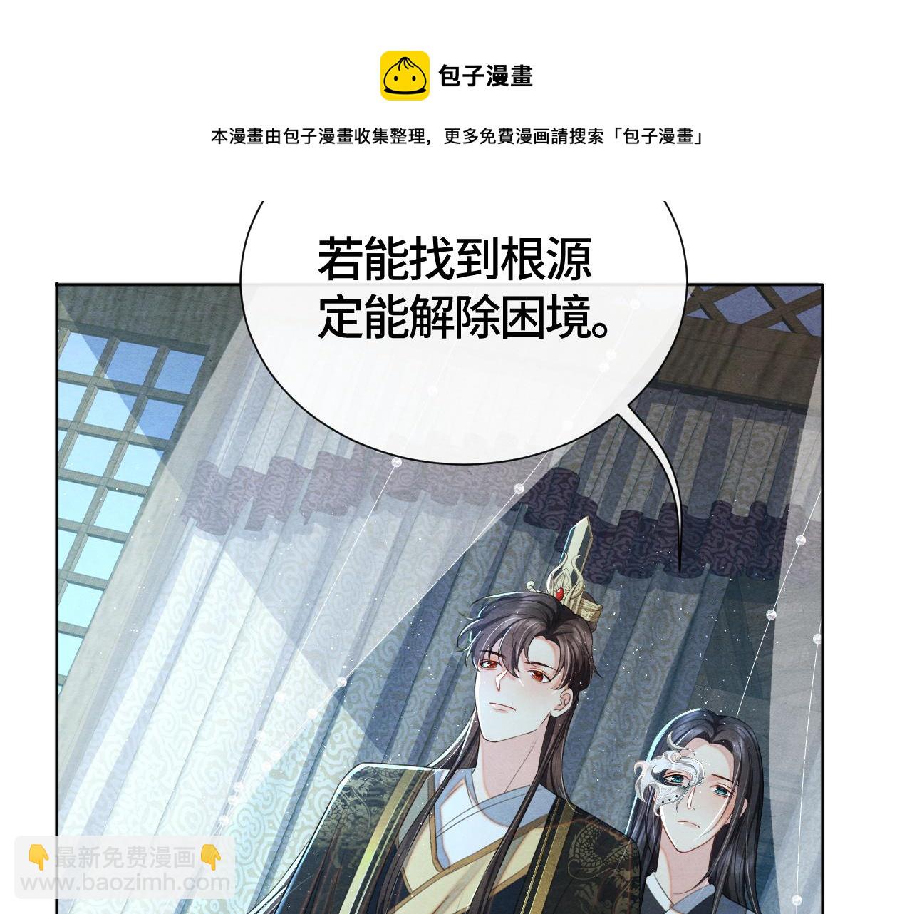 第25话 你也看上我了？(1/3)-第25话