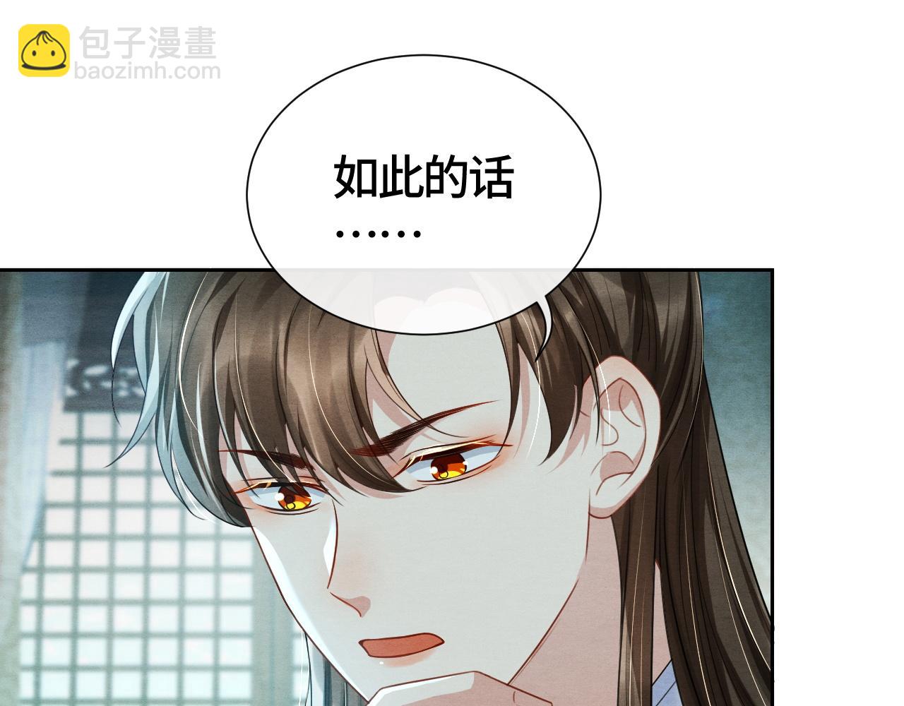 第25话 你也看上我了？(1/3)-第25话