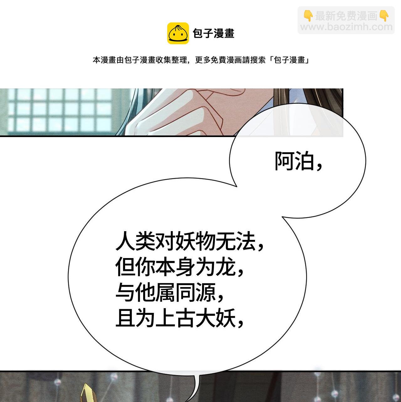 第25话 你也看上我了？(1/3)-第25话