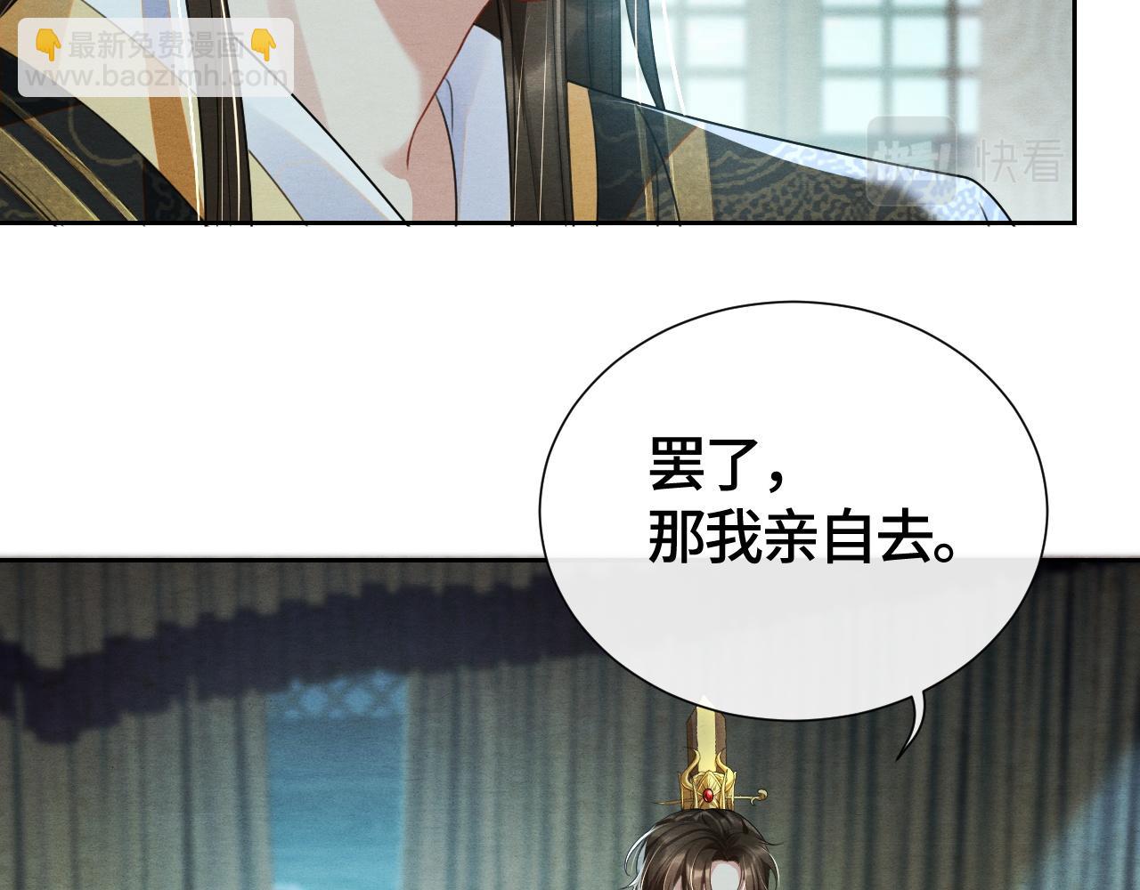 第25话 你也看上我了？(1/3)-第25话