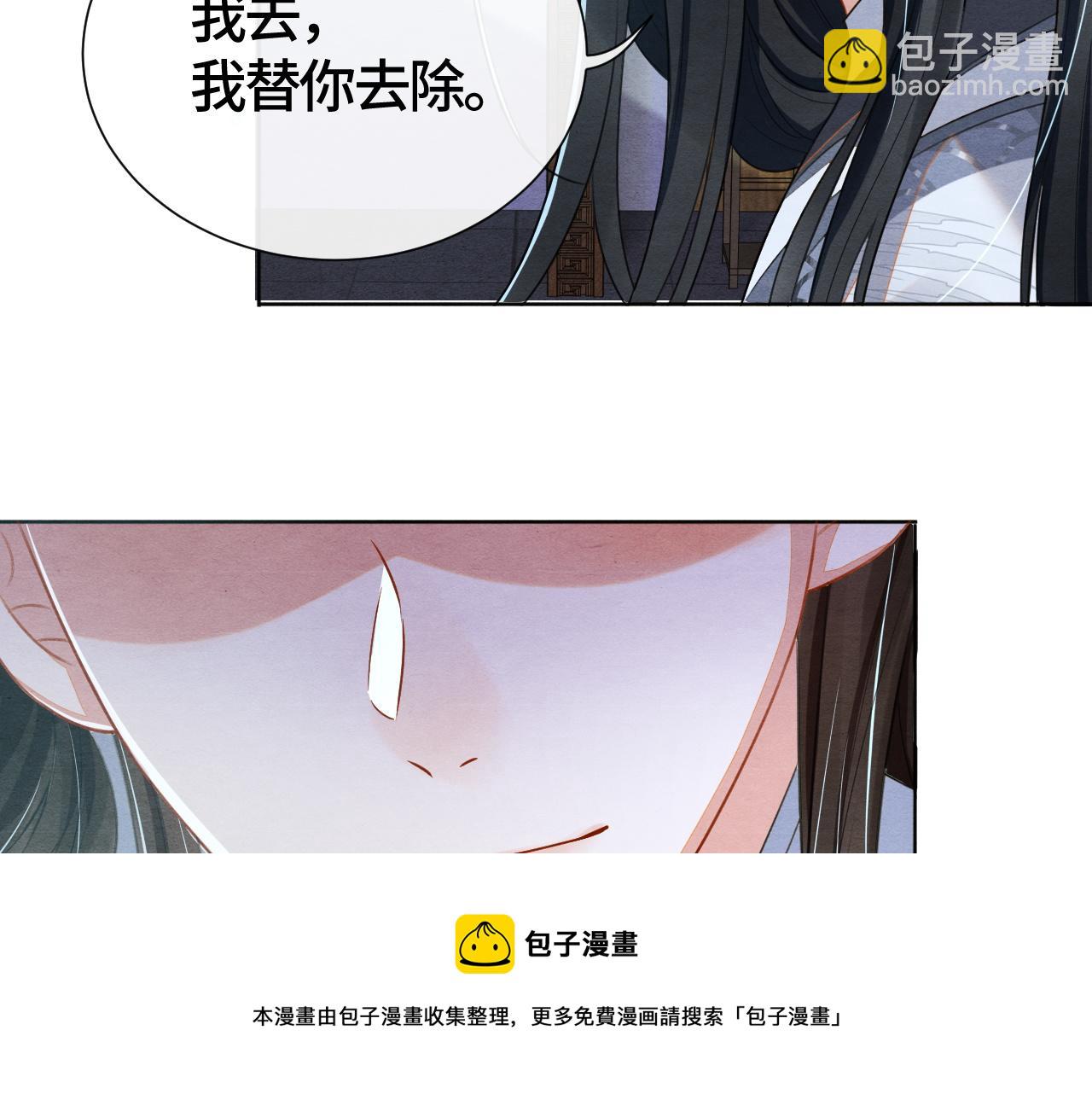 第25话 你也看上我了？(1/3)-第25话