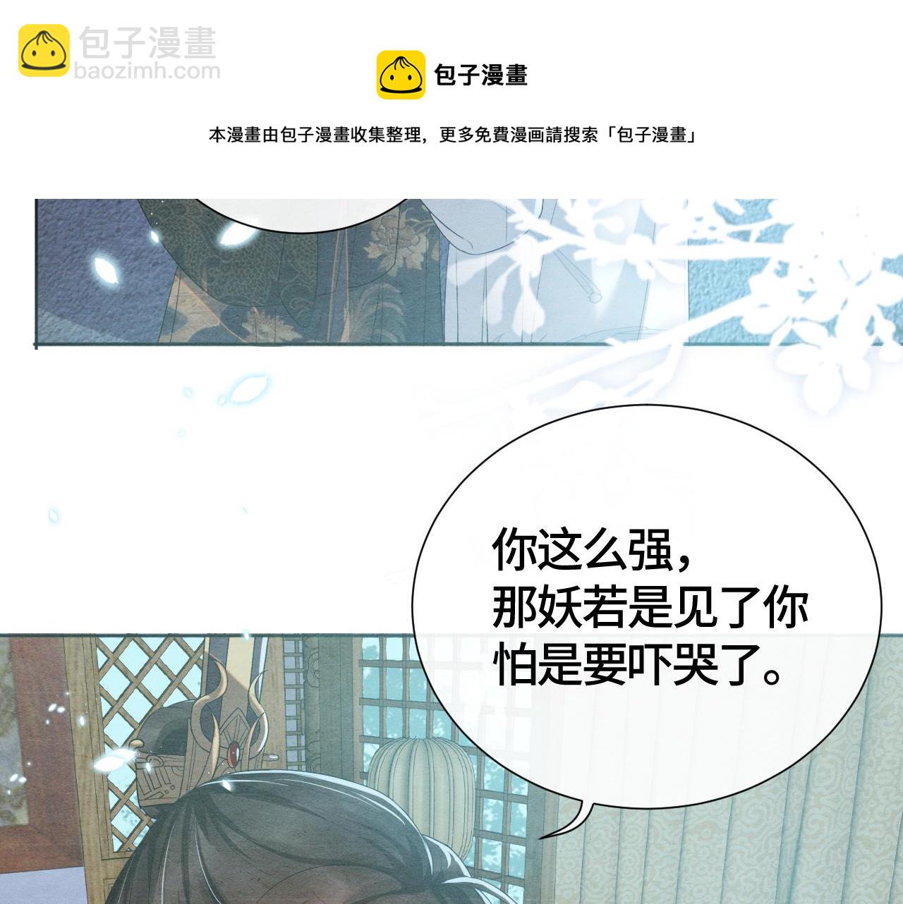 第25话 你也看上我了？(1/3)-第25话