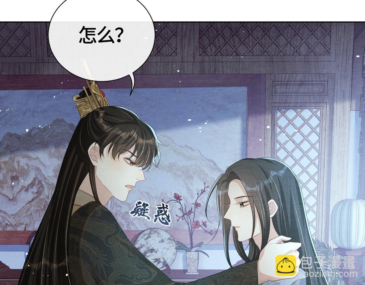 第25话 你也看上我了？(1/3)-第25话