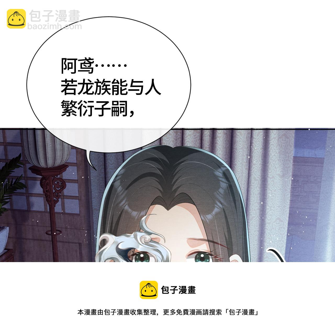 第25话 你也看上我了？(1/3)-第25话