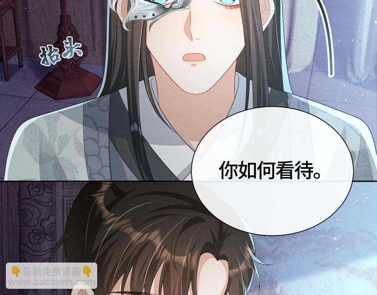 第25话 你也看上我了？(1/3)-第25话