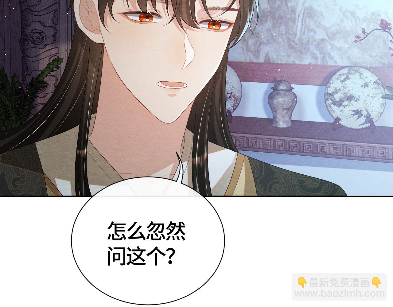 第25话 你也看上我了？(1/3)-第25话