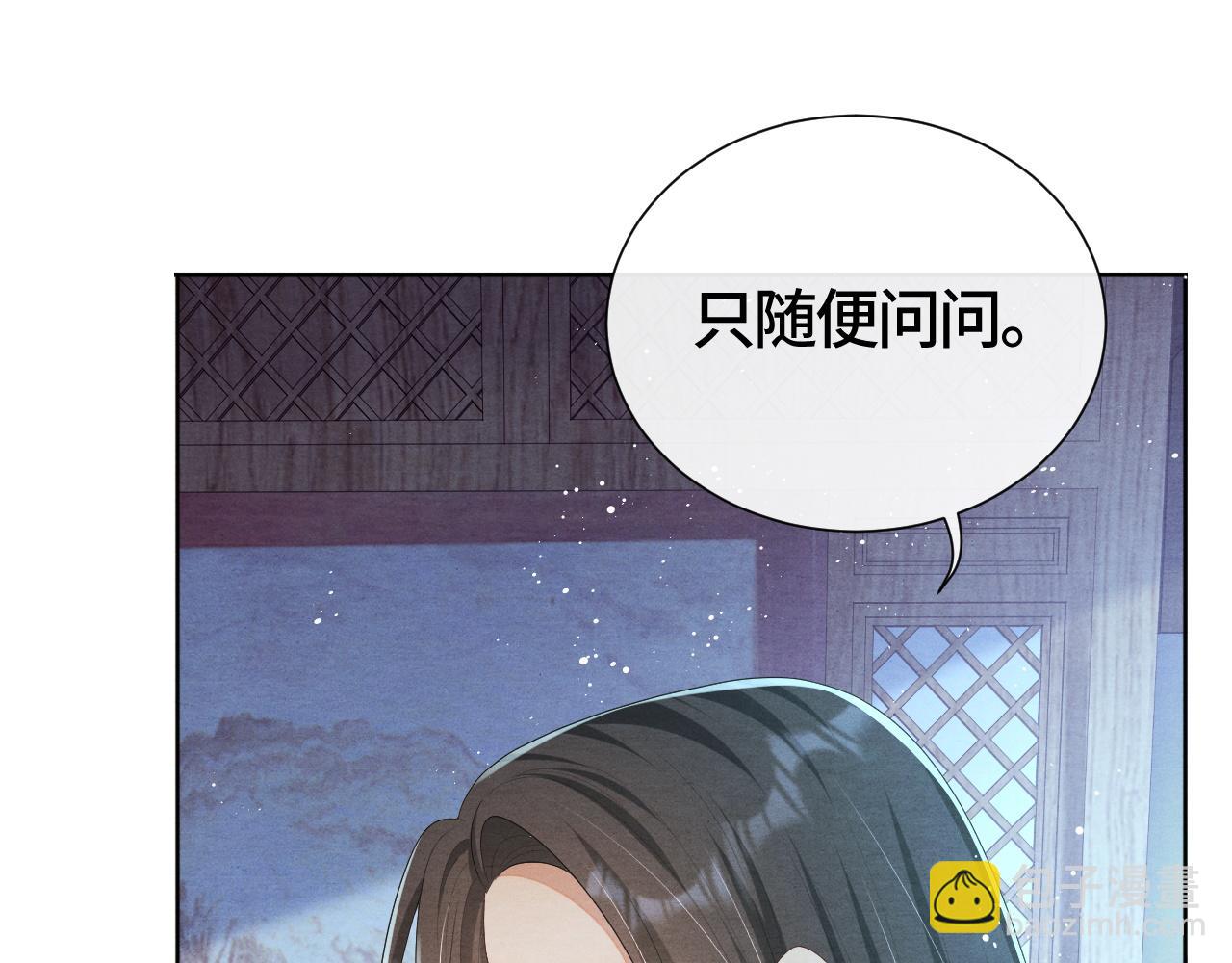 第25话 你也看上我了？(1/3)-第25话