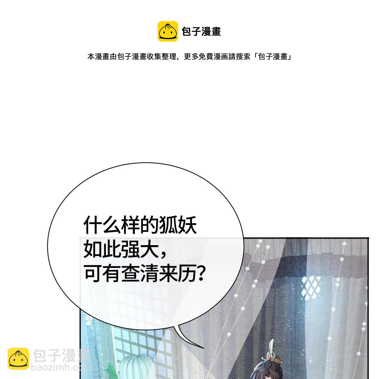 第25话 你也看上我了？(1/3)-第25话