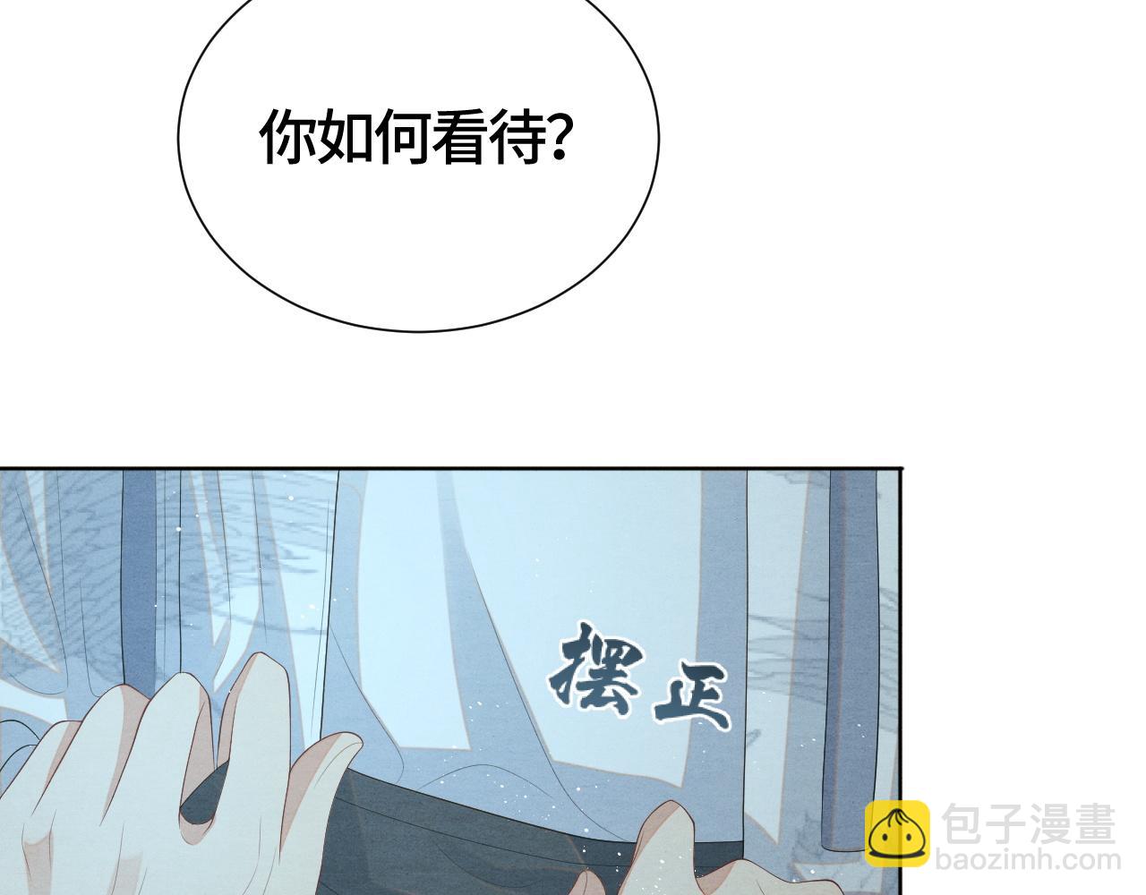 第25话 你也看上我了？(1/3)-第25话