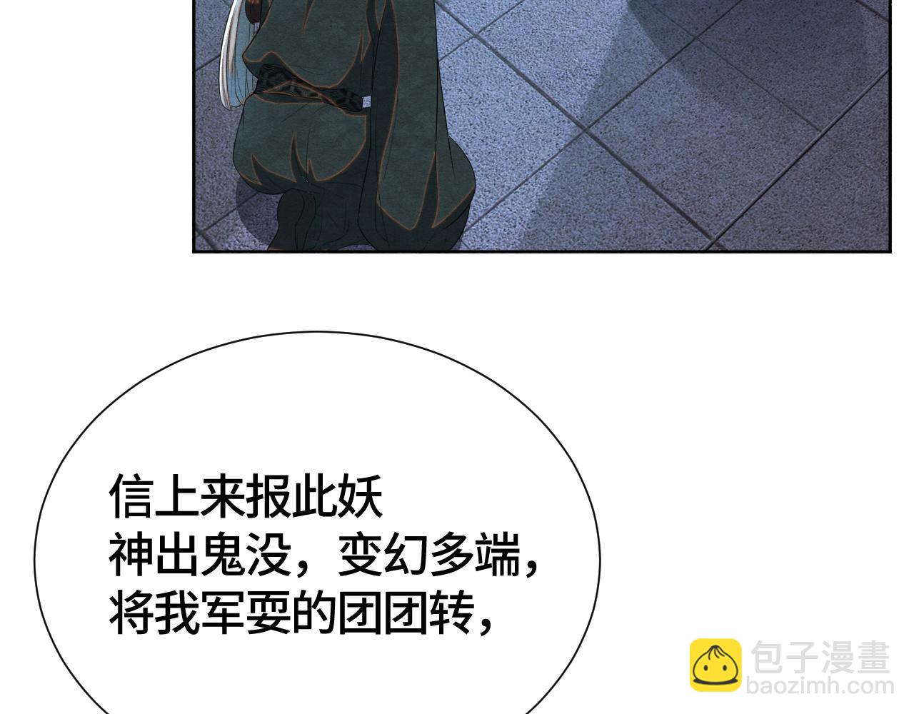 第25话 你也看上我了？(1/3)-第25话