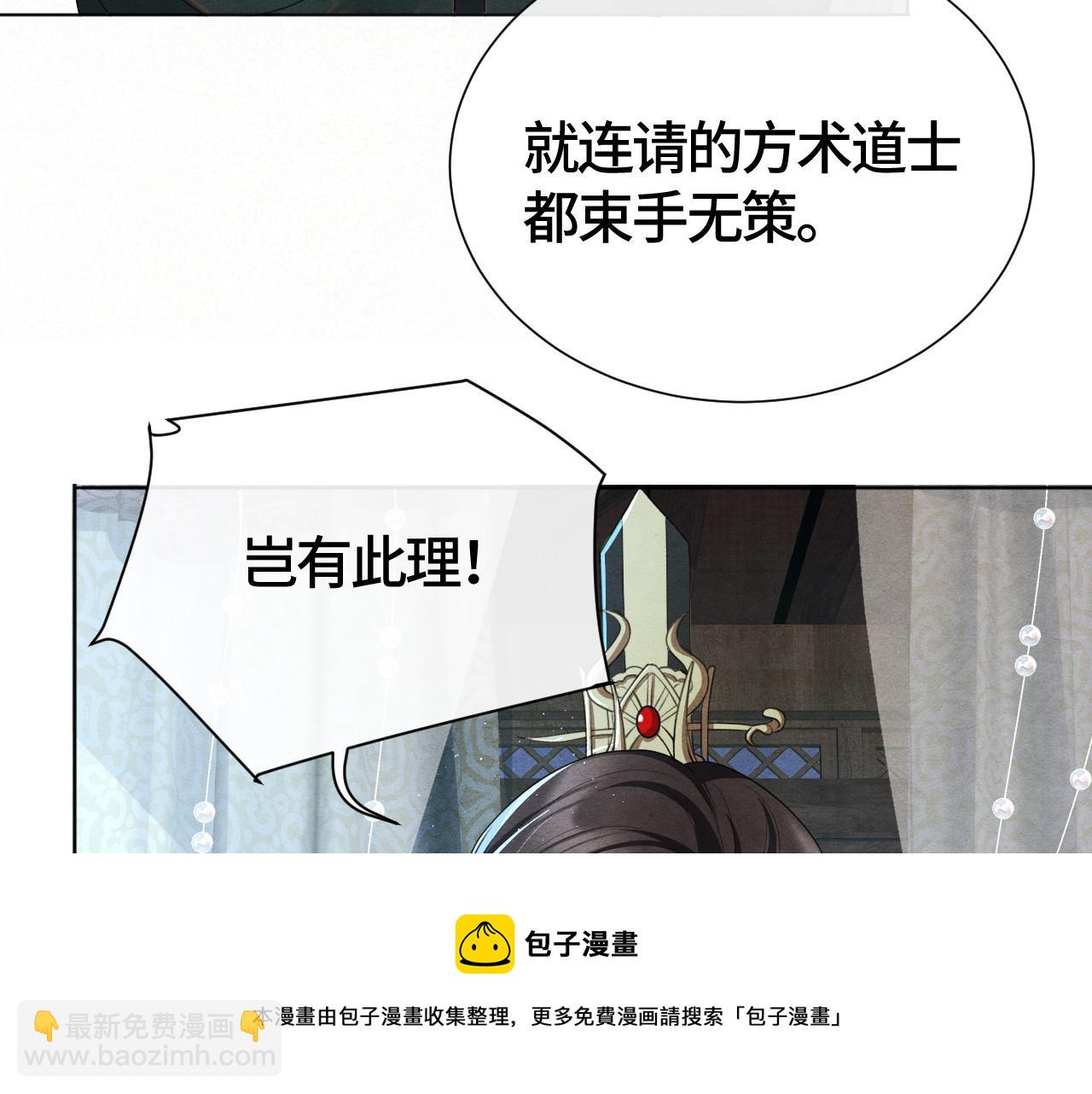 第25话 你也看上我了？(1/3)-第25话