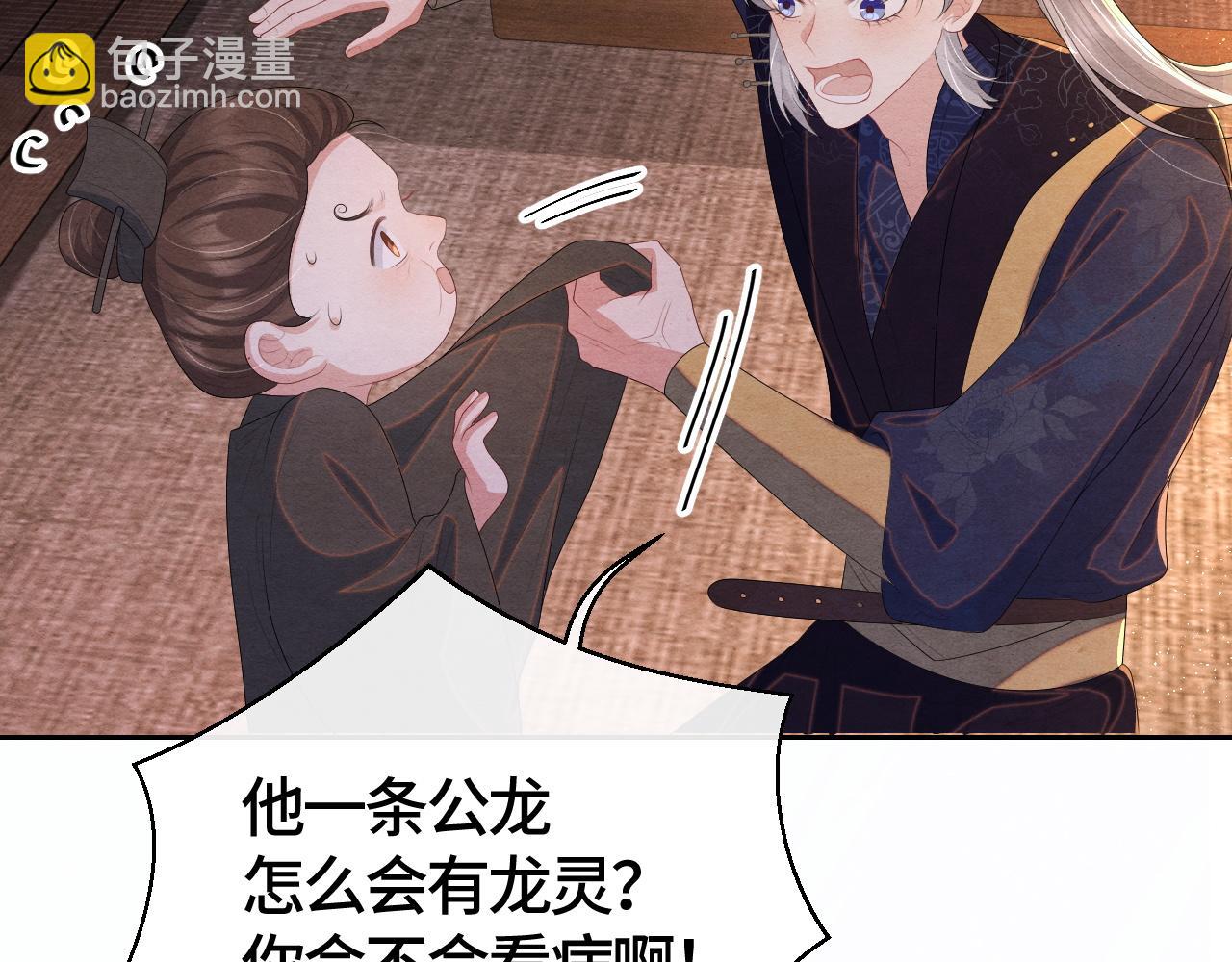 第27话 想对你好(1/3)-第27话