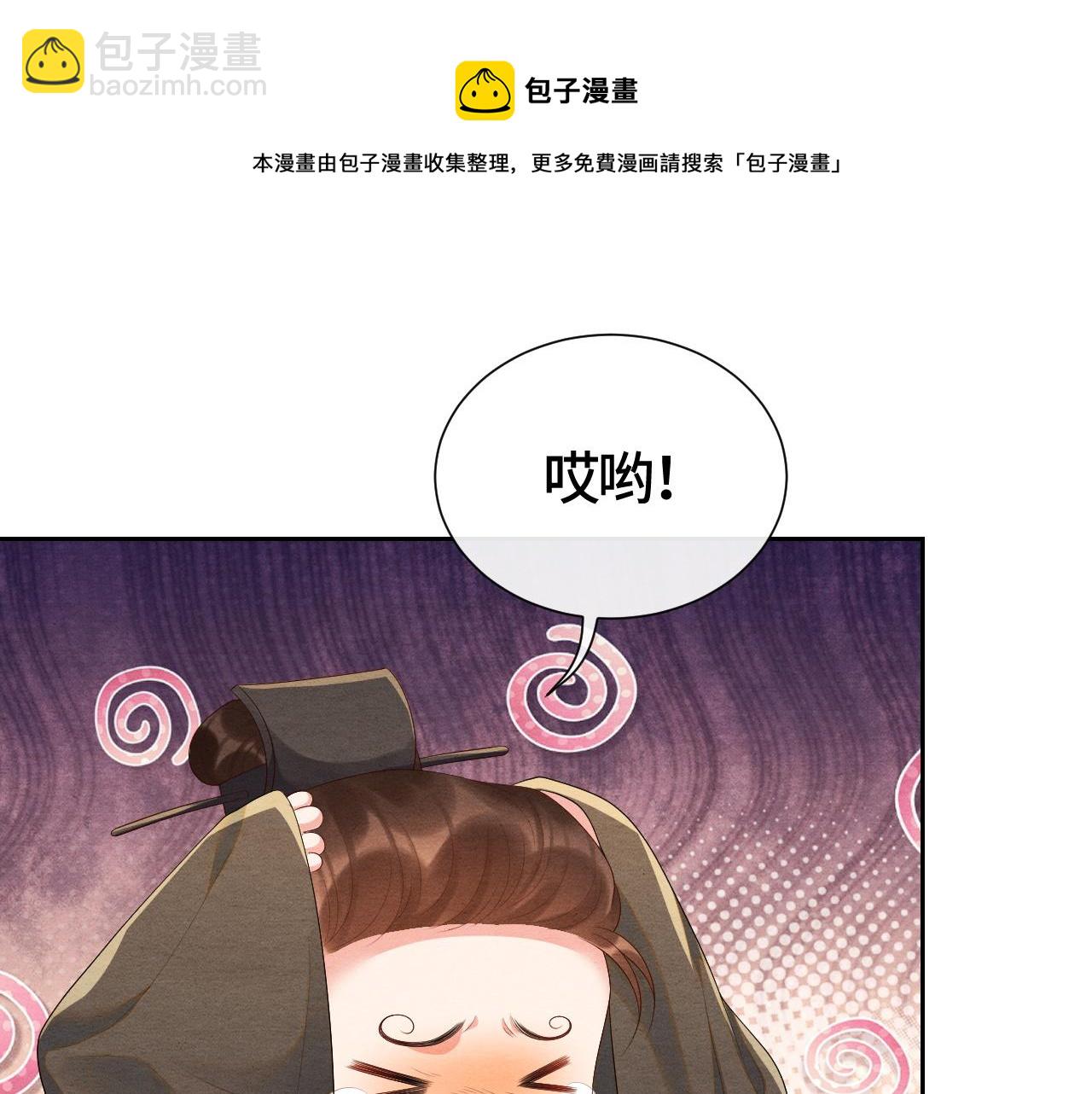 第27话 想对你好(1/3)-第27话