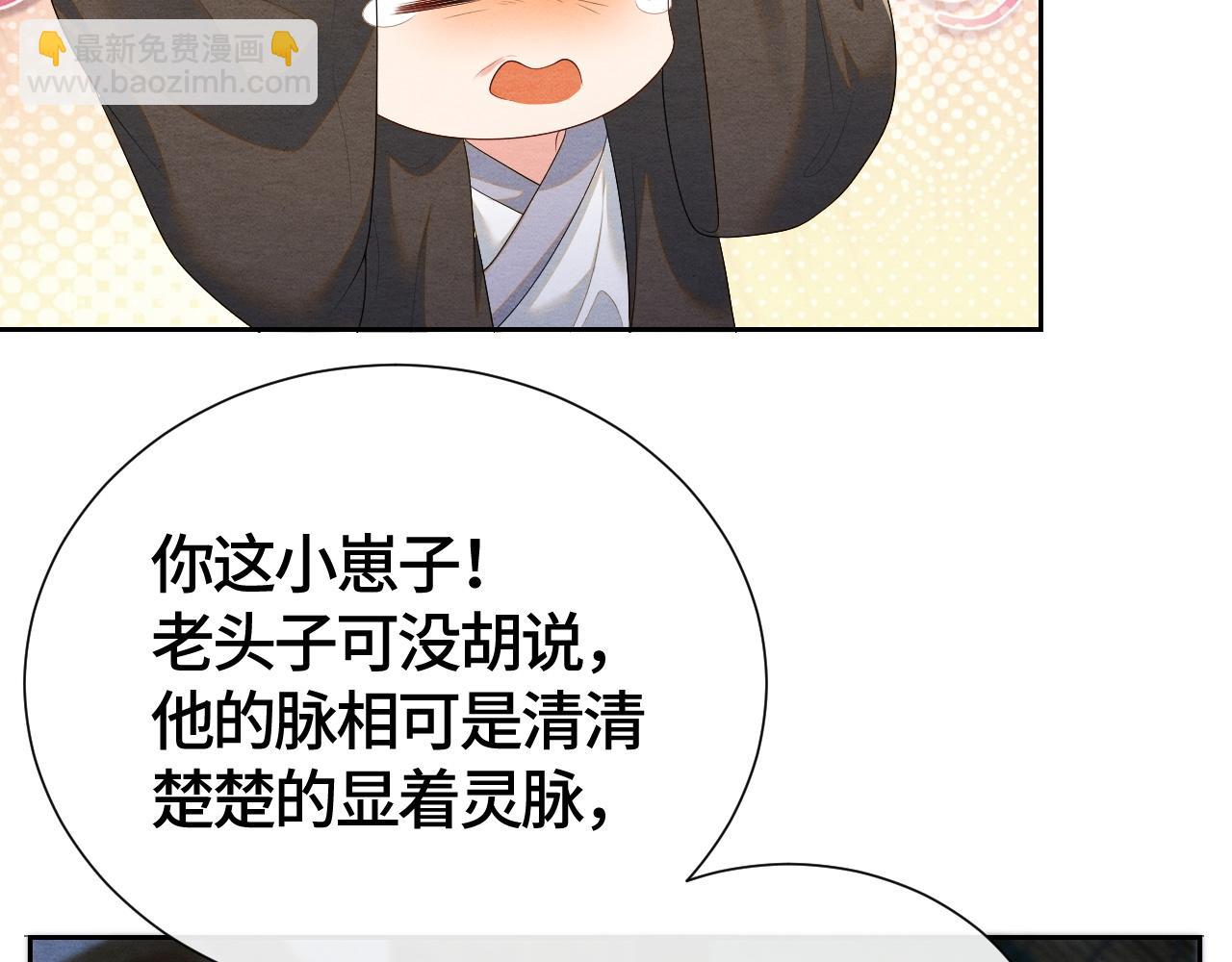 第27话 想对你好(1/3)-第27话