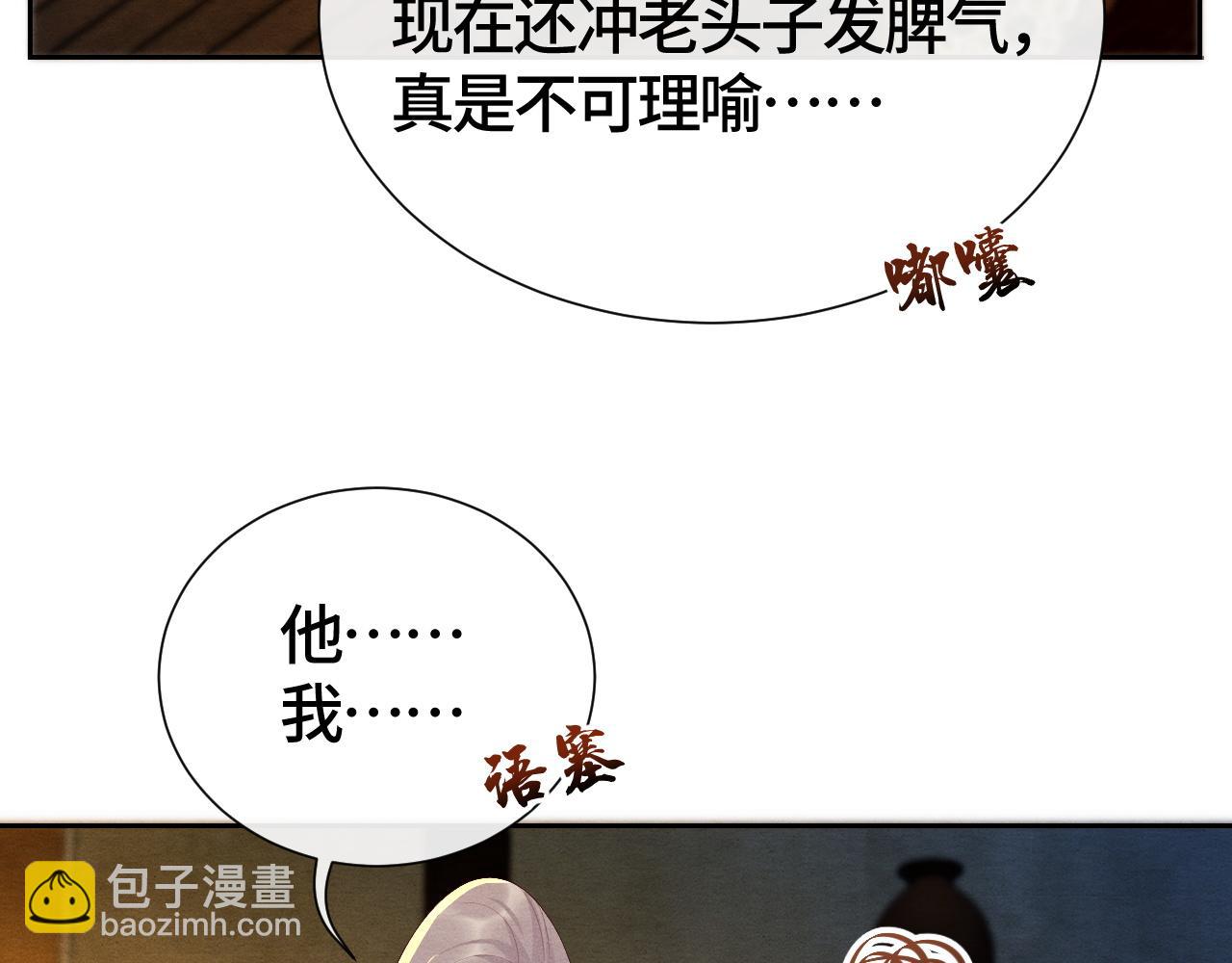 第27话 想对你好(1/3)-第27话