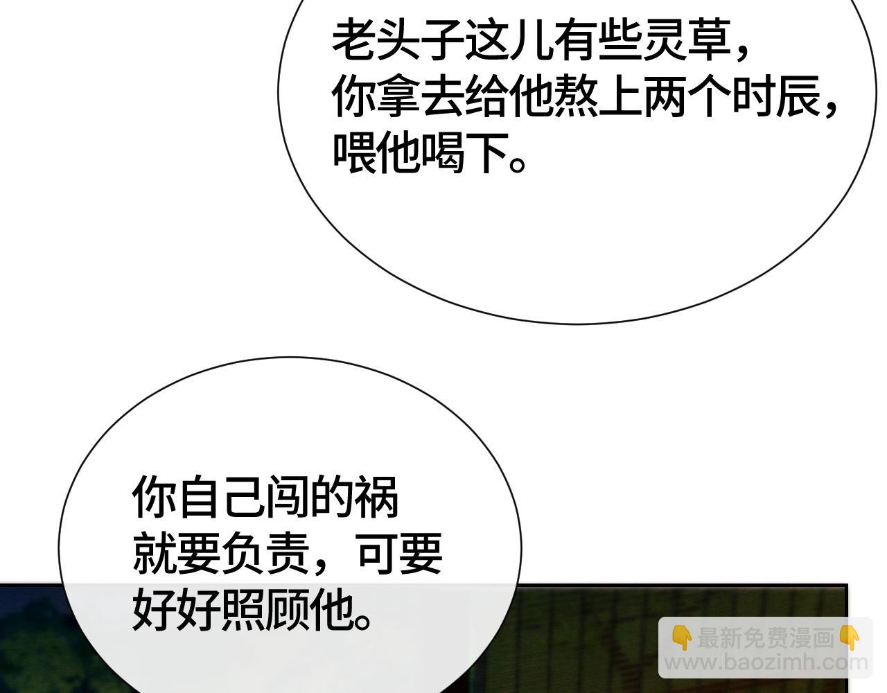 第27话 想对你好(1/3)-第27话