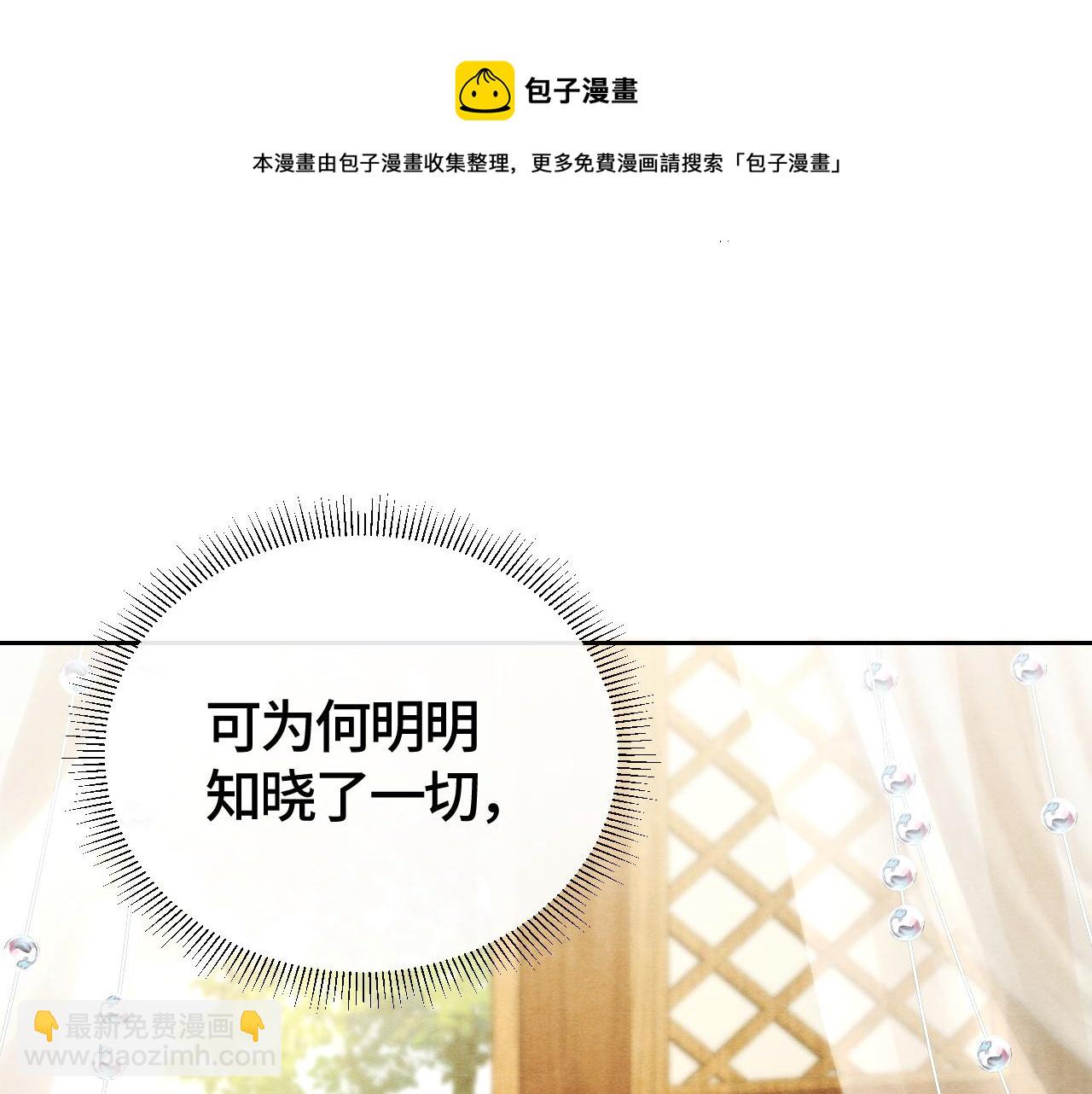 第29话 恩断义绝(1/3)-第29话