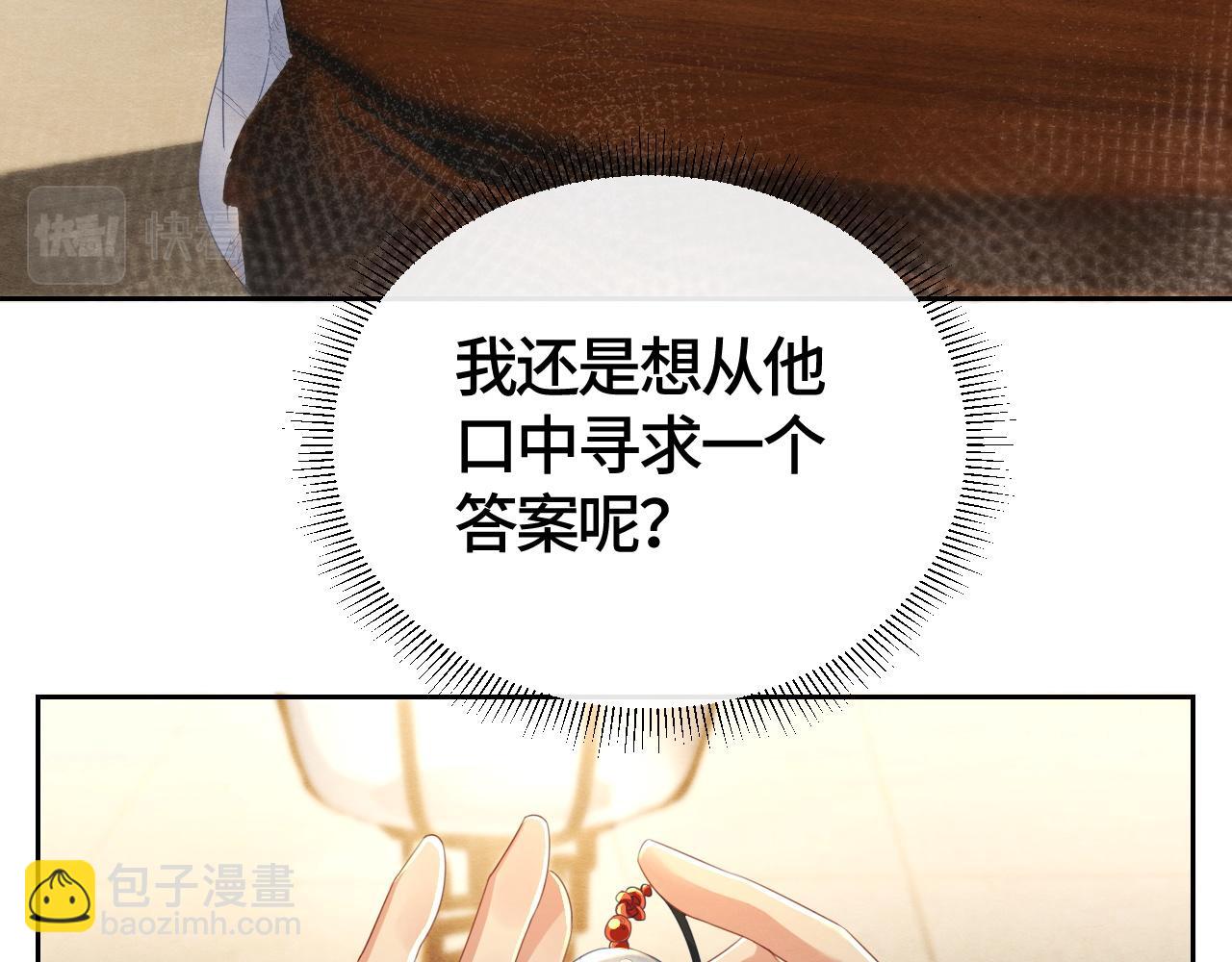 第29话 恩断义绝(1/3)-第29话