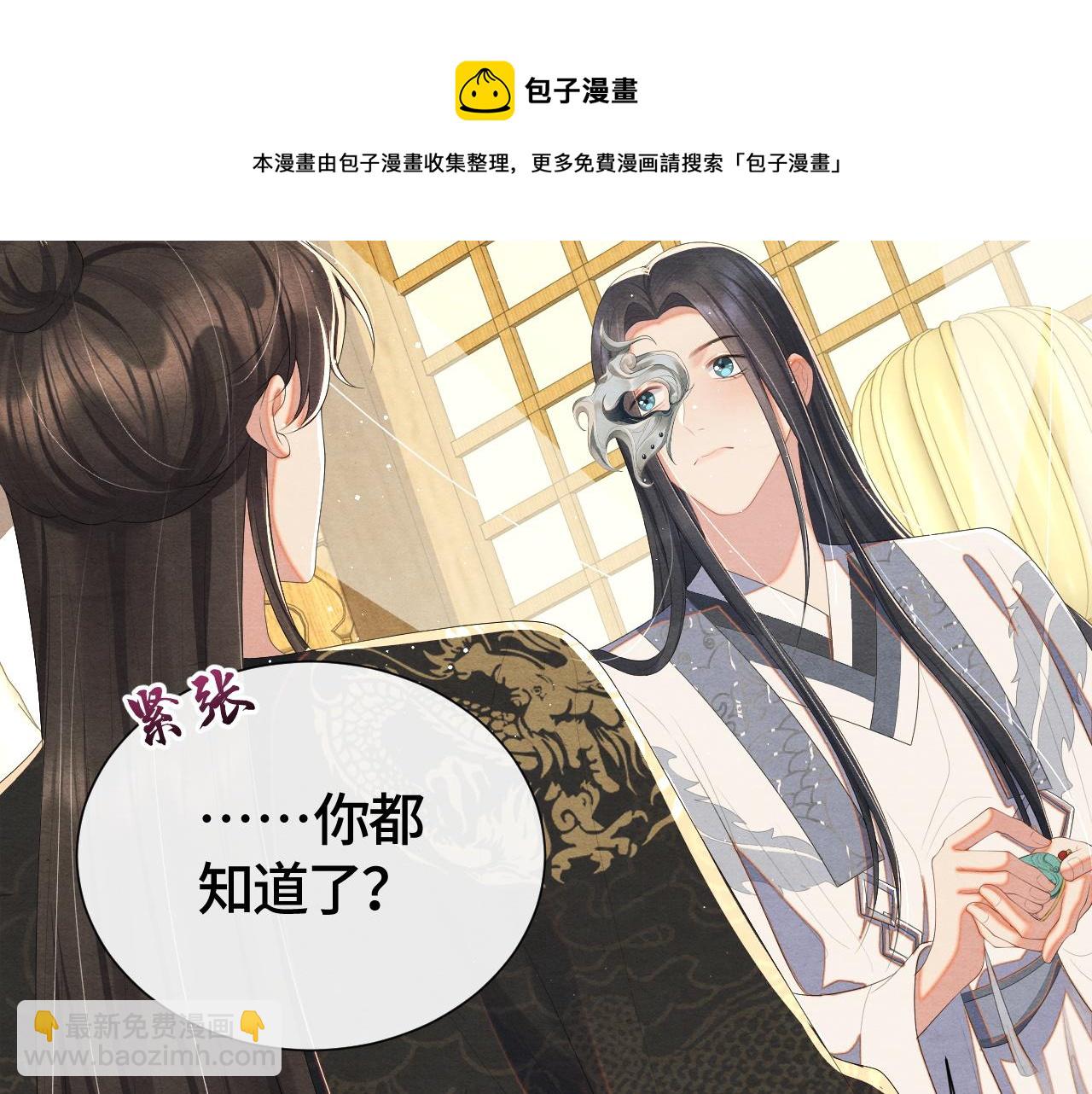 第29话 恩断义绝(1/3)-第29话