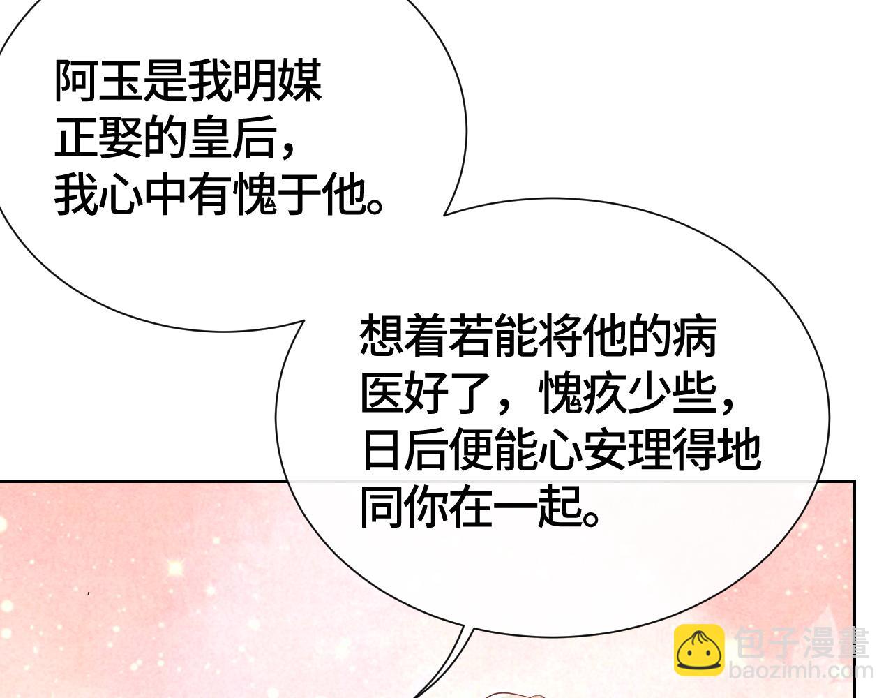 第29话 恩断义绝(1/3)-第29话