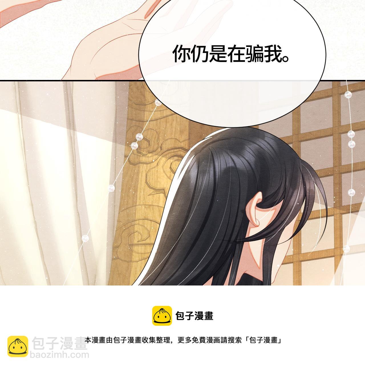 第29话 恩断义绝(1/3)-第29话