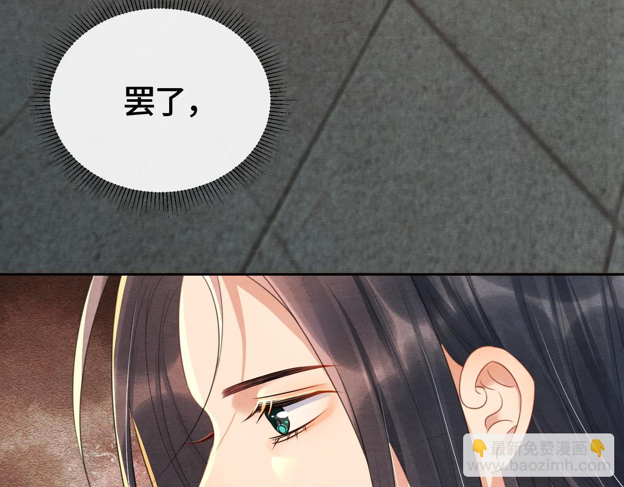 第29话 恩断义绝(1/3)-第29话