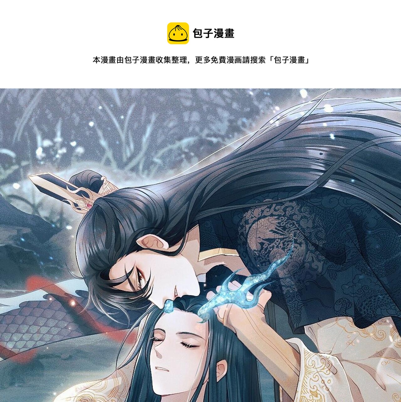 第3话 与我做夫妻0