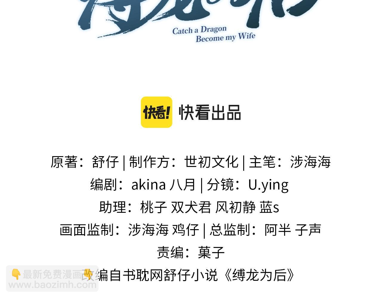 第3话 与我做夫妻(1/3)-第3话