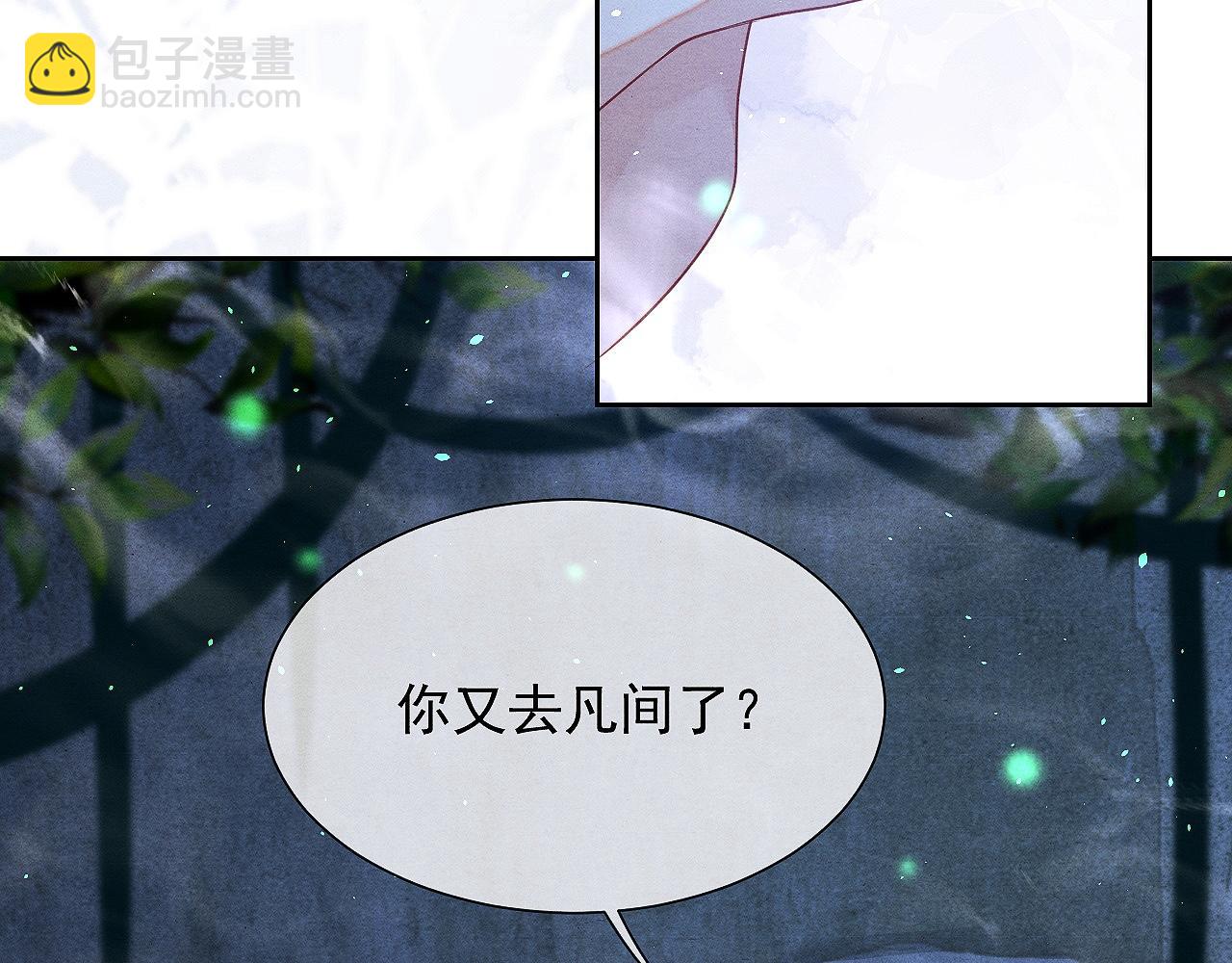 第3话 与我做夫妻(1/3)-第3话