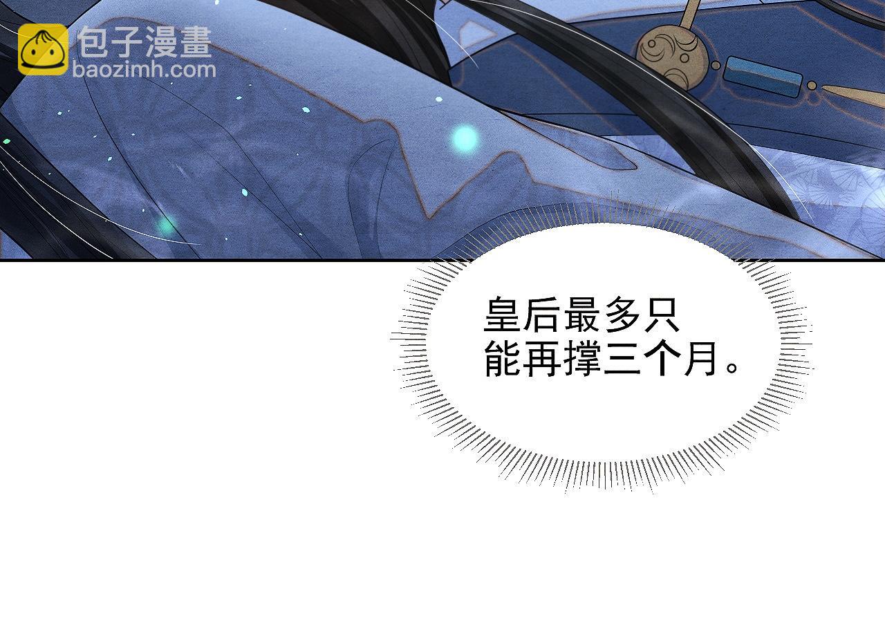 第3话 与我做夫妻(1/3)-第3话