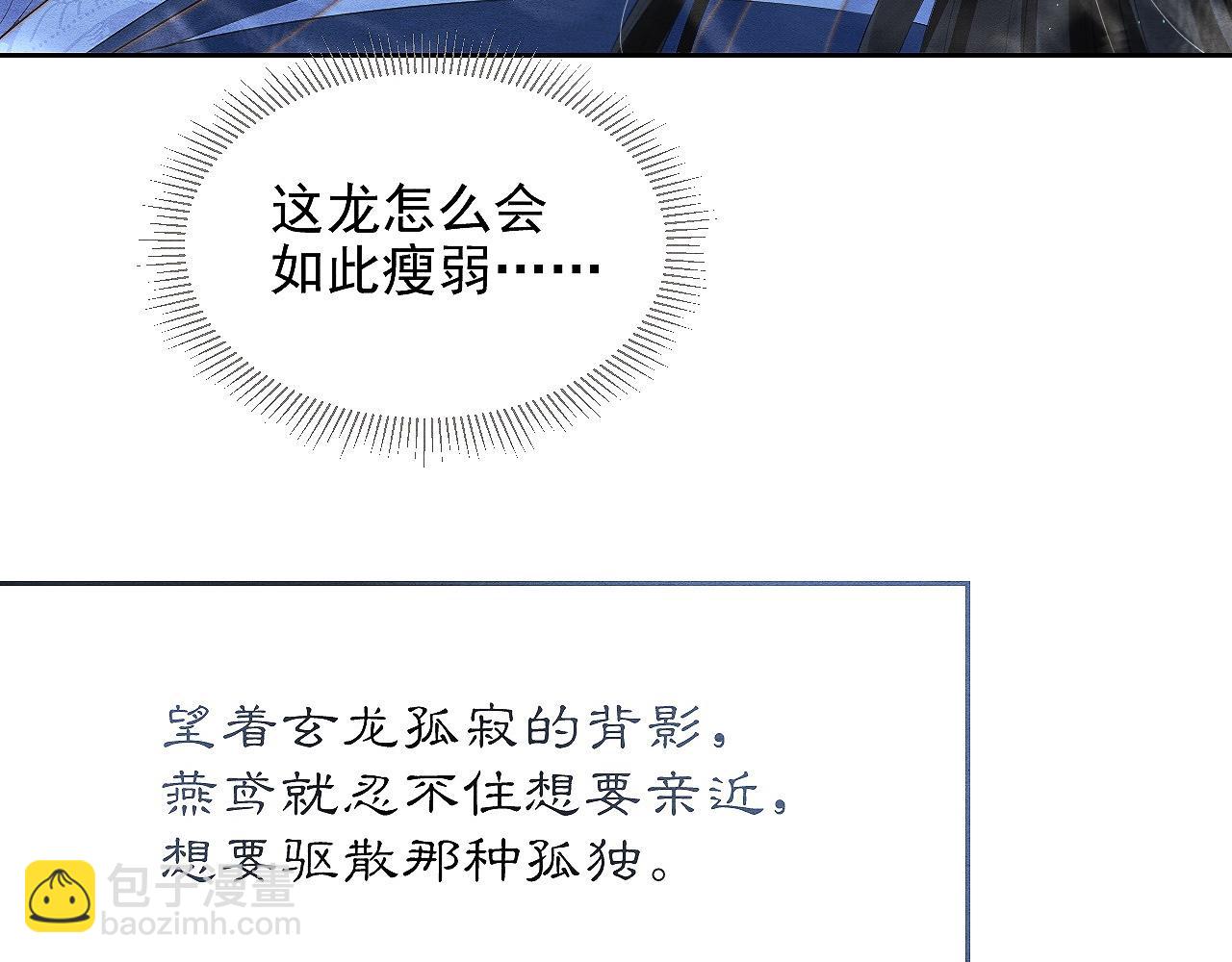 第3话 与我做夫妻(1/3)-第3话